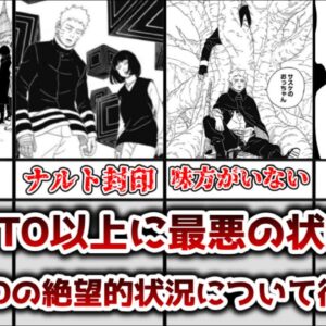【ゆっくり解説】NARUTO以上の最悪な状況！？ うずまきボルトの身に置かれてる絶望的状況について徹底解説【NARUTO】【BORUTO】