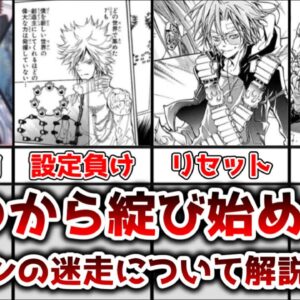 【ゆっくり解説】いつから綻び始めた？ リボーンの物語の迷走について解説、考察【家庭教師ヒットマンREBORN!】