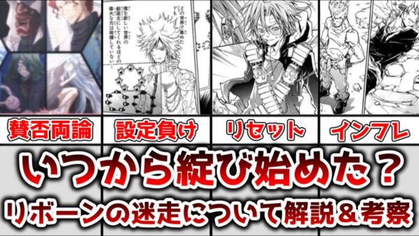 【ゆっくり解説】いつから綻び始めた？ リボーンの物語の迷走について解説、考察【家庭教師ヒットマンREBORN!】