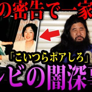 【ゆっくり解説】テレビ局のせいで一家惨●…。テレビがやらかした事件４選