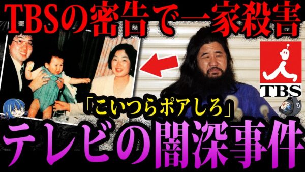 【ゆっくり解説】テレビ局のせいで一家惨●…。テレビがやらかした事件４選