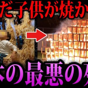 【ゆっくり解説】トラウマ注意…本当にあった日本の最悪の死因５選