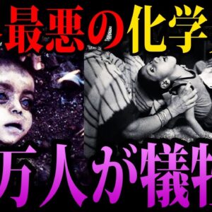 【ゆっくり解説】金のために犠牲者を見捨てた。闇が深すぎる事故４選