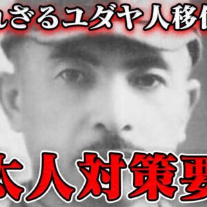 フグ計画　大日本帝国と国際資本の闇が蠢く