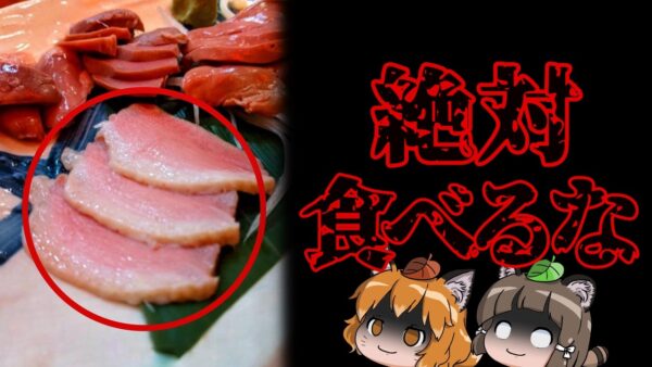 【ハイリスク】生の鶏肉を食べてはいけない本当の理由…