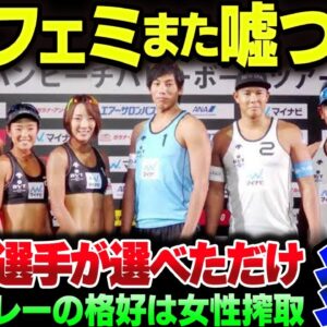 ツイフェミさん、また嘘ついて論破されて自滅【ゆっくり解説】