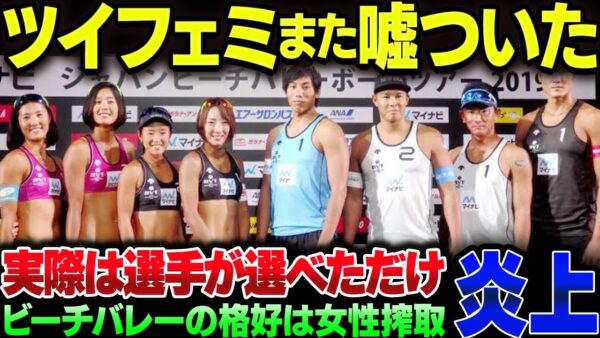 ツイフェミさん、また嘘ついて論破されて自滅【ゆっくり解説】