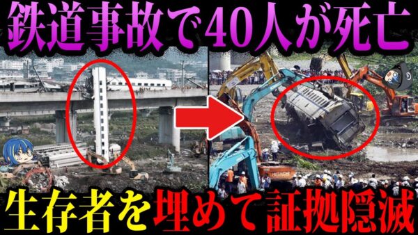 【ゆっくり解説】胸糞すぎて閲覧注意。本当にあった闇が深い事故