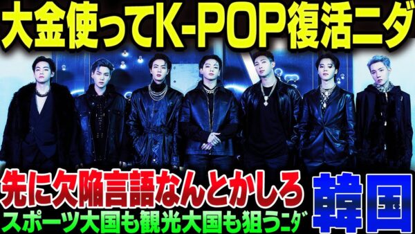 韓国、大金つかって文化強国とかスポーツ大国とか言っている割に、そもそもハングルが欠陥過ぎて意思疎通すら不可能になりかけている【ゆっくり解説】