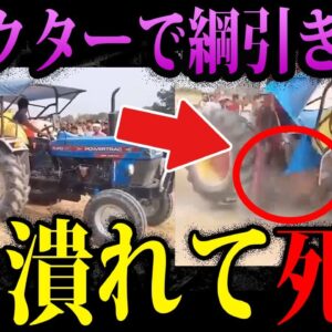 【ゆっくり解説】どうしてこうなった…本当にあったありえない死因４選