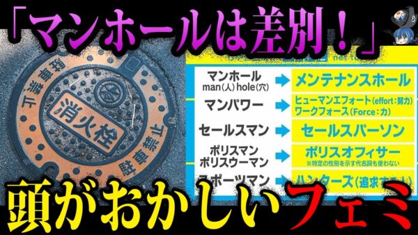 【ゆっくり解説】こいつらの存在がハラスメント。頭がおかしいフェミニスト