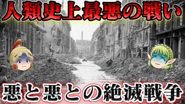 独ソ戦（大祖国戦争）死者3000万人超の地獄