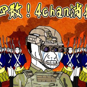 【ゆっくり解説】爆発四散！ひろゆきの犯行声明！？夏の4chan消失祭！！！