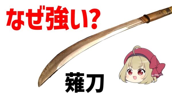 【ゆっくり解説】なぜ薙刀は強い？500年間「戦場の最強武器」だった薙刀の歴史がヤバい