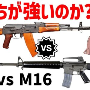 【ゆっくり解説】最強はどっち？AK vs M16 性能・設計思想から徹底解説！