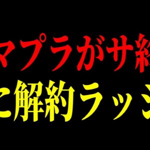 アマゾンプライムが値上げ&広告地獄へ…改悪ラッシュに利用者がブチギレし解約ラッシュに…【ゆっくり解説】【AmazonPrime】