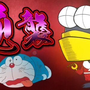 【夢幻大冒険③】芋掘りロボットの逆襲！？ドラえもんのび太の夢幻大冒険解説実況Part3【ドラえもん雑学】