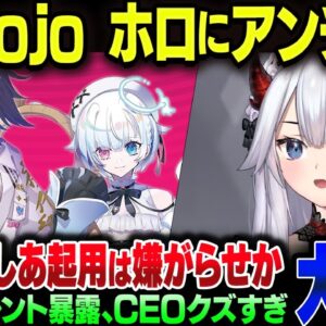 VShojo、タレントのカネ着服問題どころじゃなかった！ネットでホロライブへのアンチ活動を展開していたことが暴露される。桐生ココと潤羽るしあの起用ってそういうことかよ【ゆっくり解説】