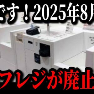 ユニクロが崩壊寸前の原因が遂に判明しました…高給なのに退職者が続出する本当の理由…【ゆっくり解説】