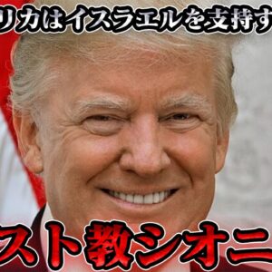 エヴァンジェリカル トランプを大統領にした者たち