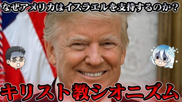 エヴァンジェリカル トランプを大統領にした者たち