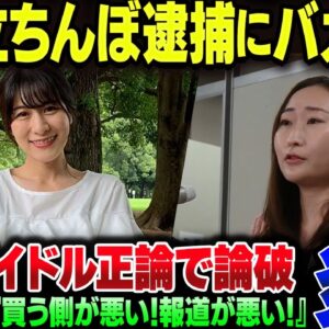 新宿大久保公園のたちんぼが色々やらかして逮捕された件、『貧困支援団体』がそろって発狂しているが、全員バカを晒してしまった模様【ゆっくり解説】