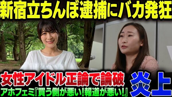 新宿大久保公園のたちんぼが色々やらかして逮捕された件、『貧困支援団体』がそろって発狂しているが、全員バカを晒してしまった模様【ゆっくり解説】