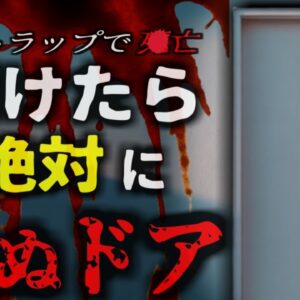 『自分の罠で〇亡』防犯のために自分でブービートラップを仕掛けた男性 誤作動で自分が撃たれ…「ブービートラップ事件」【ゆっくり解説】ダーウィン賞