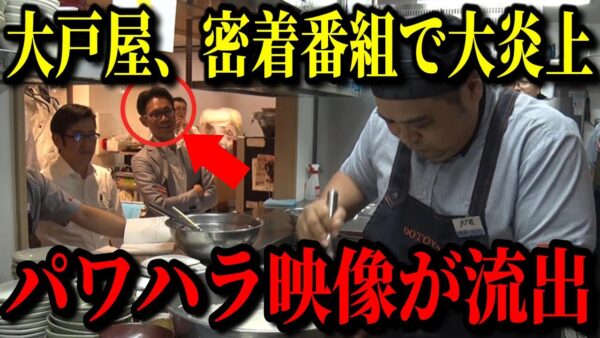 大戸屋が崩壊寸前の原因が遂に判明しました…ガイアの夜明けでブラックすぎる裏側を放送し炎上…【ゆっくり解説】