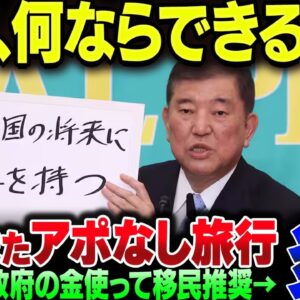 石破、お前また炎上したのか【ゆっくり解説】