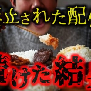 『大食い配信で〇亡』フォロワーの期待に応えるため 過剰な食事配信を続けた結果 脳出血を起こし…【ゆっくり解説】
