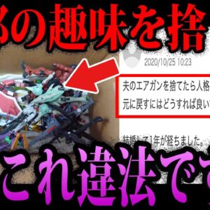 【ゆっくり解説】絶対にやらないでください。意外と知らない違法行為