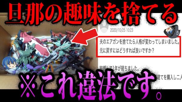 【ゆっくり解説】絶対にやらないでください。意外と知らない違法行為