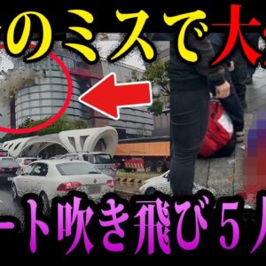 【ゆっくり解説】業者のミスで●亡…本当にあった闇が深い事故４選