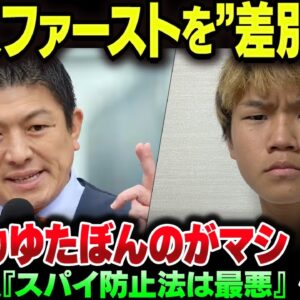 日本人ファーストを外国人差別と勘違いしているバカ、ゆたぼんのほうがマシ【ゆっくり解説】