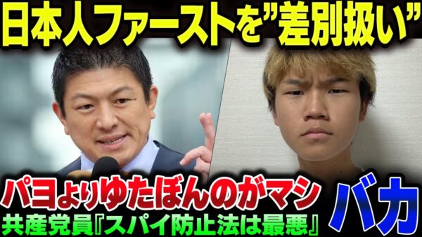 日本人ファーストを外国人差別と勘違いしているバカ、ゆたぼんのほうがマシ【ゆっくり解説】