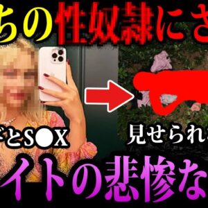 【ゆっくり解説】絶対にやるな！闇バイトのヤバすぎる実態