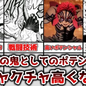 【ゆっくり解説】頚の弱点を克服してたらどうなってた？ 猗窩座のポテンシャルの高さと強さについて徹底解説、考察【鬼滅の刃】