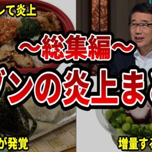 セブン涙目wあるツイートで台湾人を怒らせた結果、不買運動が始まりました…【ゆっくり解説】