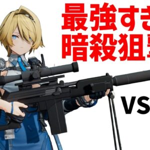 【ドルフロ2】ニキータのライフルVSK-94について、最強の消音性能を持った暗殺特化の狙撃銃【ゆっくり武器解説】