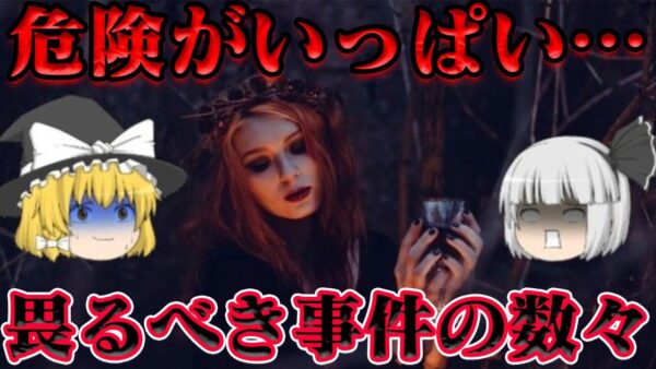 未解決総集編6　全ての謎は闇の中