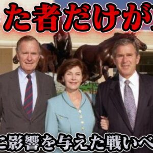 世界史に影響を与えた戦いランキング90