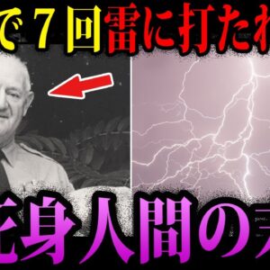 【ゆっくり解説】もはや人間じゃありません。不死身と呼ばれた人間３選