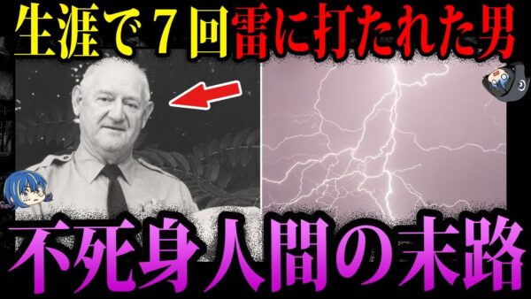 【ゆっくり解説】もはや人間じゃありません。不死身と呼ばれた人間３選