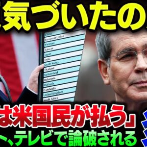アメリカ国民、今になってついにトランプ関税が負担になることに気づく【ゆっくり解説】
