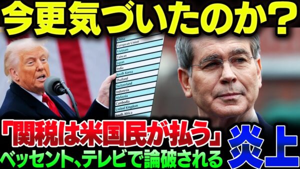 アメリカ国民、今になってついにトランプ関税が負担になることに気づく【ゆっくり解説】