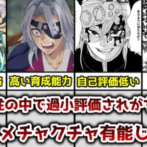 【ゆっくり解説】柱の中でも過小評価されがちだけどメチャクチャ有能じゃね？ 宇髄天元の有能ぶりを解説、考察【鬼滅の刃】