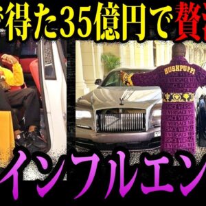 【ゆっくり解説】こいつらバカです！世界を敵にした胸糞インフルエンサー３選