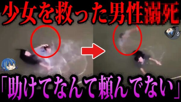 【ゆっくり解説】ひどすぎて閲覧注意。本当にあった胸糞事故