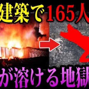 【ゆっくり解説】悲惨すぎて閲覧注意…本当に闇が深い事故３選